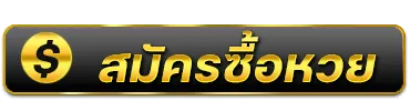 เว็บ lotto432